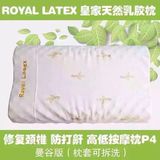Royallatex泰国皇家乳胶枕正品颈椎枕防螨虫防打鼾泰国代购枕头