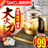 SKG 8049养生壶全自动多功能加厚玻璃电煮茶壶中药煎药煮茶壶正品