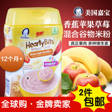美国嘉宝米粉4段香蕉苹果草莓罐装宝宝辅食米糊 进口婴儿米粉227g
