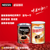 雀巢咖啡优惠组合 500克醇品纯咖啡+700克咖啡伴侣 多省包邮