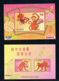 台湾2015特631中国生肖丙申猴年邮票全张+样张2全新0204