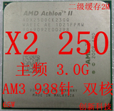 AMD 速龙II X2 250 938针 AM3 主频 3.0G 45纳米 65W 双核心CPU