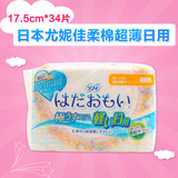 日本原装尤妮佳敏感肌日用超薄感卫生巾17.5CM34片*无荧光剂