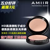 AMIIR艾米尔专业彩妆HD高清无痕粉底膏保湿遮瑕强美白遮斑