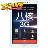 七彩虹Colorful G808 3G 八核16G 8寸通话平板电脑 联通3G 现货