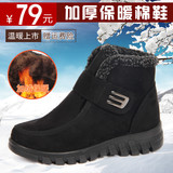 正品冬季老北京布鞋女鞋牛筋底高帮加厚保暖女棉鞋雪地靴大码女靴