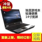 二手笔记本电脑HP惠普便携i3 i5 i7游戏 LOL 四核独显上网本