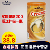 德国原装进口grandos格兰特咖啡伴侣奶精植脂末400g罐装