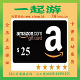 自动发货美国亚马逊礼品卡代金券 amazon giftcard GC 25 美金