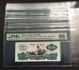 现售 PMG 66-68 EPQ 三版貳圆五星水印车工   绝品