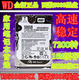 WD/西部数据 WD5000BPKX 500G笔记本硬盘 黑盘7200转16M SATA3
