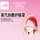 一次性眼罩热敷 遮光韩国睡眠 加热蒸汽眼罩遮眼 睡觉护眼薰衣草