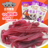 【三只考拉】 10袋包邮 紫薯干脆福建地瓜干香脆紫薯条110g 零食