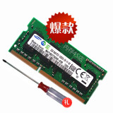 联想 thinkpad E520 E420 E40 X201 笔记本 DDR3 2G 内存条 包邮