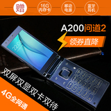 Changhong/长虹 A200全网通电信4G翻盖智能手机男款商务手机正品