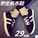 秋季新款低帮韩版休闲学生布鞋小白鞋帆布鞋女平底板鞋女鞋潮Y211