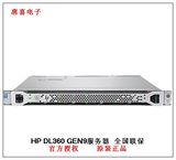 联保HP惠普服务DL360 Gen9 755261-AA1 E5-2603v3/8G正品