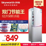【分期购】Skyworth/创维 BCD-160 冰箱双门 家用小型冰箱 电冰箱