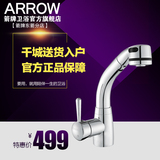 ARROW箭牌单把单孔铜镀铬洗头盆抽拉面盆洗手盆龙头A91118C