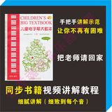 最新电子琴教材少年儿童电子琴大教本上下册视频教程入门自学光盘