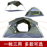三用露营帐篷 单人双人三人 双层户外帐篷3-4人防雨透气账蓬套装