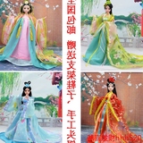 生日六一礼物12关节芭比娃娃中国公主古装娃娃衣服 女孩换装玩kk