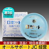 日本Rosette 硫磺洁面膏90g祛痘蓝色干燥肌用