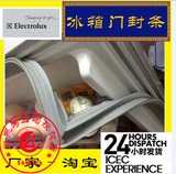 厂家伊莱克斯BCD-171/238/209/234冰箱门封条磁性密封条胶圈胶条