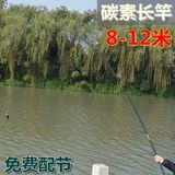 超轻超细8 9 10 11 12米钓鱼竿超硬超轻碳素溪流竿长节手竿打窝竿