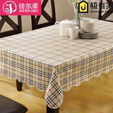 佳尔美 餐桌布PVC桌布免洗加厚防水防油长方形台布茶几布塑料布