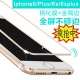 苹果6钢化膜4.7 iphone6S钢化膜抗蓝光I6plus钢化膜5.5防爆玻璃膜