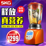 SKG 2084加热破壁料理机 家用多功能榨果汁豆浆搅拌婴儿辅食