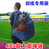 483装9个篮球袋12个足球排球单肩双肩包束口大容量收纳袋订制图案