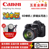 Canon/佳能EOS 6D机身 全画幅单反相机 6d套机24-105mm 正品国行