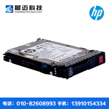 HP/惠普Gen8 Gen9服务器300G SAS 2.5 寸盘 机械硬盘785067-B21