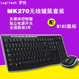 正品送礼 罗技MK270/MK260 无线键鼠套装家用多媒体键盘鼠标套装