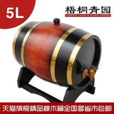 梧桐青园 5L经典 10L橡木酒桶 橡木桶15L 葡萄木制酒桶 带内胆