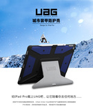 uag苹果iPad Pro保护套iPad Pro平板电脑保护壳超薄防摔兼容键盘