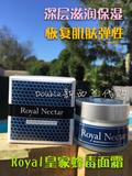 现货包邮！新西兰直邮 Royal Nectar皇家花蜜蜂毒面霜 抗皱收毛孔