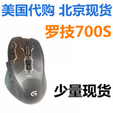 北京现货 美行Logitech罗技G700S无线双模游戏鼠标G700升级版