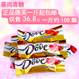 [转卖]年货糖果 Dove4.5g双喜德芙结婚喜糖批发散装零食糖果50