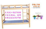 天津实木上下床双层床子母床松木儿童家具高低学生床公寓床