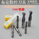台湾BUK50度钨钢球头铣刀/硬质合金球形精铣刀 立铣刀R3.5*60L-2F