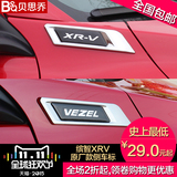 本田XRV缤智专用侧标贴叶子板装饰贴外饰改装加装侧车标原厂款