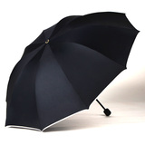 超大伞面折叠雨伞三折加固双人防风黑胶防紫外线晴雨伞商务男女士