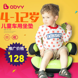 艾贝 汽车儿童增高垫安全座椅宝宝车载用坐椅 简易便携式4-12周岁