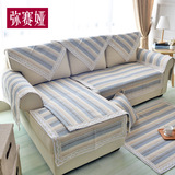 欧式全棉沙发垫 简约粗布地中海坐垫套 布艺编织条纹沙发巾 四季
