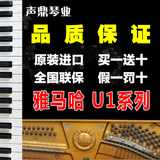 日本二手钢琴YAMAHA雅马哈钢琴U1系列全国联保U1H钢琴厂家直销