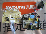 九阳豆浆机全新原厂配件DJ13B-D58SG主板线路板显示板灯板一套