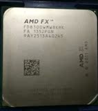 AMD FX-8300 8310打桩机八核CPU AM3+ 95W 全新散片 支持替换